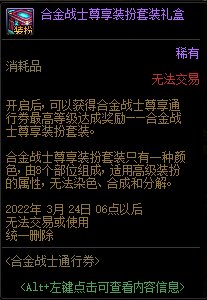 【爆料：国服体验服0112】新春礼包/积分商城/合金战士通行证/签到送稀有克隆等77