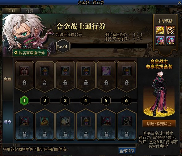【爆料：国服体验服0112】新春礼包/积分商城/合金战士通行证/签到送稀有克隆等73