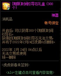 【爆料：国服体验服0112】新春礼包/积分商城/合金战士通行证/签到送稀有克隆等82