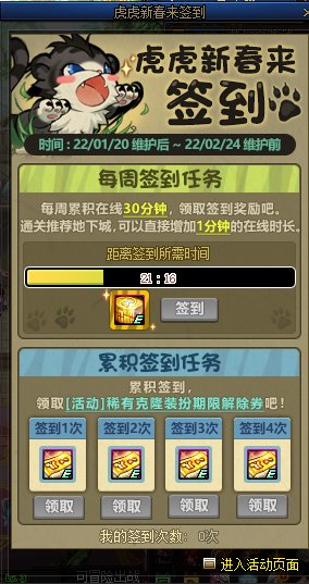 【爆料：国服体验服0112】新春礼包/积分商城/合金战士通行证/签到送稀有克隆等81