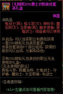 【爆料：国服体验服0112】新春礼包/积分商城/合金战士通行证/签到送稀有克隆等4