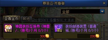 【爆料：国服体验服0112】新春礼包/积分商城/合金战士通行证/签到送稀有克隆等7