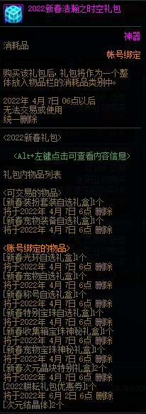 【爆料：国服体验服0112】新春礼包/积分商城/合金战士通行证/签到送稀有克隆等18