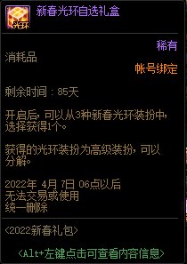 【爆料：国服体验服0112】新春礼包/积分商城/合金战士通行证/签到送稀有克隆等21