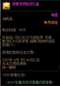 【爆料：国服体验服0112】新春礼包/积分商城/合金战士通行证/签到送稀有克隆等25