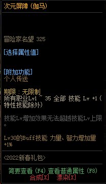 【爆料：国服体验服0112】新春礼包/积分商城/合金战士通行证/签到送稀有克隆等24