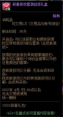 【爆料：国服体验服0112】新春礼包/积分商城/合金战士通行证/签到送稀有克隆等19