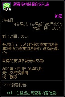 【爆料：国服体验服0112】新春礼包/积分商城/合金战士通行证/签到送稀有克隆等28