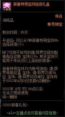 【爆料：国服体验服0112】新春礼包/积分商城/合金战士通行证/签到送稀有克隆等37