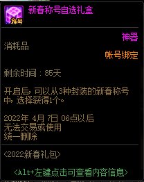 【爆料：国服体验服0112】新春礼包/积分商城/合金战士通行证/签到送稀有克隆等35
