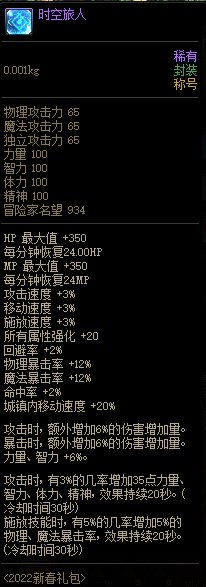 【爆料：国服体验服0112】新春礼包/积分商城/合金战士通行证/签到送稀有克隆等36