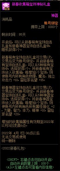 【爆料：国服体验服0112】新春礼包/积分商城/合金战士通行证/签到送稀有克隆等45