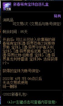 【爆料：国服体验服0112】新春礼包/积分商城/合金战士通行证/签到送稀有克隆等46
