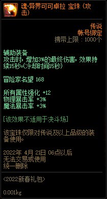 【爆料：国服体验服0112】新春礼包/积分商城/合金战士通行证/签到送稀有克隆等44