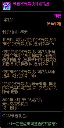 【爆料：国服体验服0112】新春礼包/积分商城/合金战士通行证/签到送稀有克隆等50