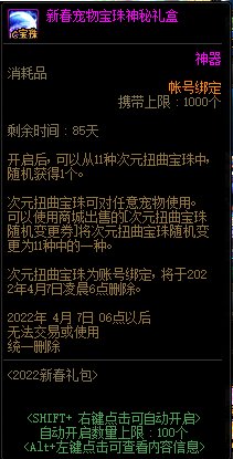 【爆料：国服体验服0112】新春礼包/积分商城/合金战士通行证/签到送稀有克隆等48