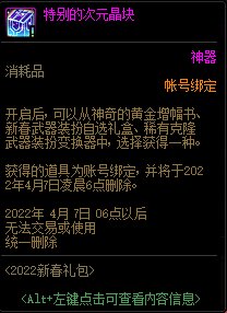 【爆料：国服体验服0112】新春礼包/积分商城/合金战士通行证/签到送稀有克隆等51