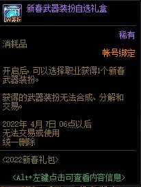 【爆料：国服体验服0112】新春礼包/积分商城/合金战士通行证/签到送稀有克隆等53