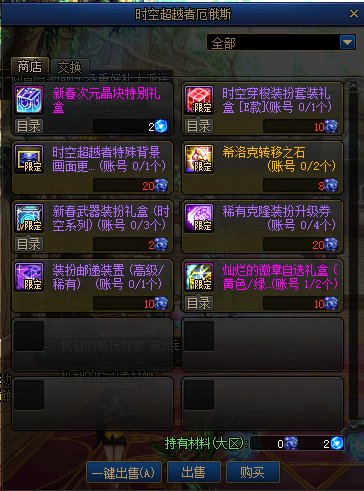 【爆料：国服体验服0112】新春礼包/积分商城/合金战士通行证/签到送稀有克隆等57