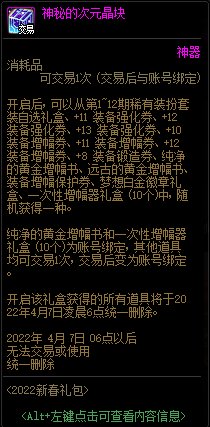 【爆料：国服体验服0112】新春礼包/积分商城/合金战士通行证/签到送稀有克隆等55
