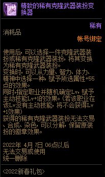 【爆料：国服体验服0112】新春礼包/积分商城/合金战士通行证/签到送稀有克隆等54