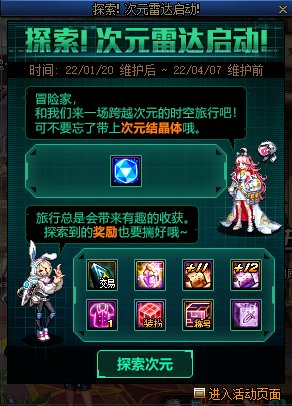 【爆料：国服体验服0112】新春礼包/积分商城/合金战士通行证/签到送稀有克隆等59