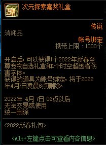 【爆料：国服体验服0112】新春礼包/积分商城/合金战士通行证/签到送稀有克隆等66