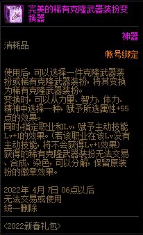 【爆料：国服体验服0112】新春礼包/积分商城/合金战士通行证/签到送稀有克隆等65