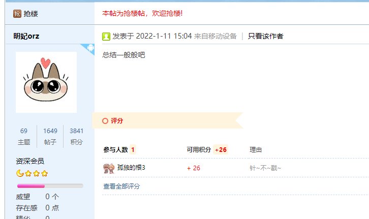 每日话题闲聊帖——我们中出了一个欧皇！6