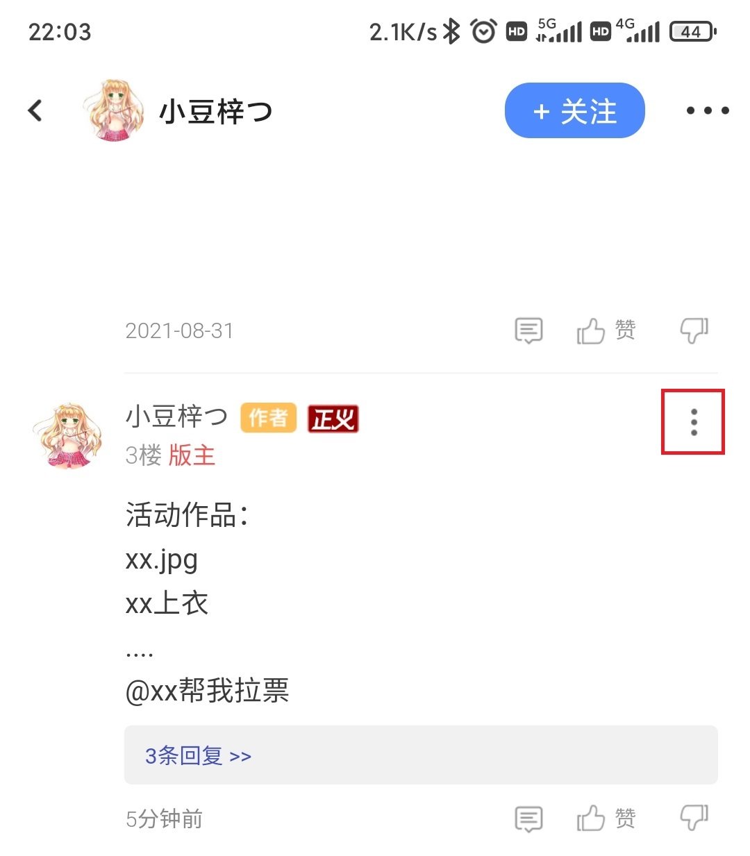 庆祝新春，格斗村全职暖暖大挑战2