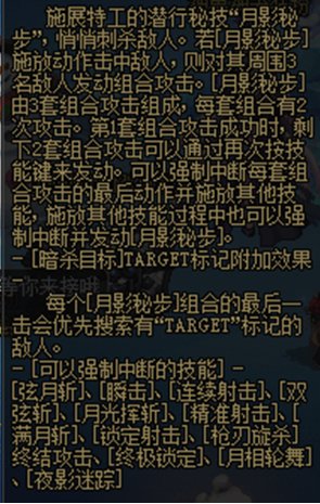 COLG职业百科 ———特工 已更新2022新春版本31