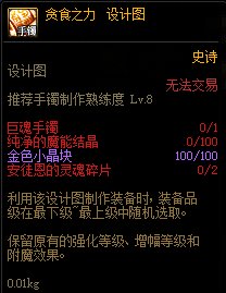 【攻略：DNF传家宝】回归老玩家必看！这些东西可以当传家宝5