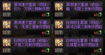 【攻略：DNF传家宝】回归老玩家必看！这些东西可以当传家宝8