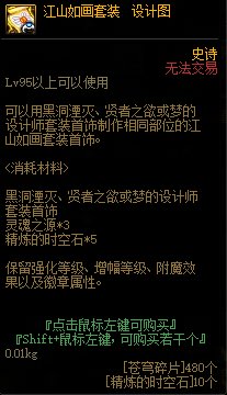 【攻略：DNF传家宝】回归老玩家必看！这些东西可以当传家宝11