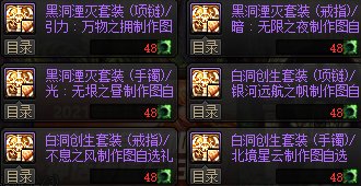 【攻略：DNF传家宝】回归老玩家必看！这些东西可以当传家宝16