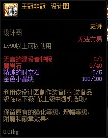 【攻略：DNF传家宝】回归老玩家必看！这些东西可以当传家宝19