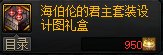 【攻略：DNF传家宝】回归老玩家必看！这些东西可以当传家宝18