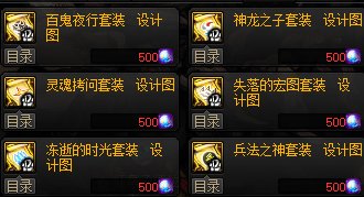 【攻略：DNF传家宝】回归老玩家必看！这些东西可以当传家宝21