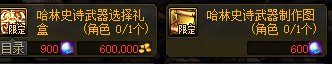【攻略：DNF传家宝】回归老玩家必看！这些东西可以当传家宝22