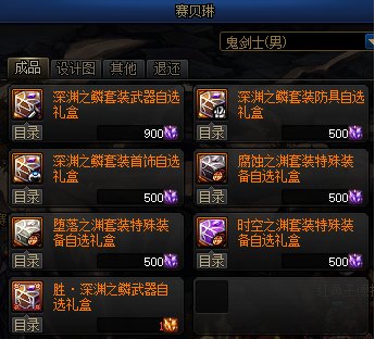 【攻略：DNF传家宝】回归老玩家必看！这些东西可以当传家宝26