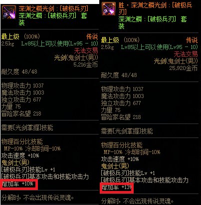 【攻略：DNF传家宝】回归老玩家必看！这些东西可以当传家宝27