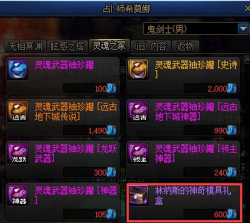 【攻略：DNF传家宝】回归老玩家必看！这些东西可以当传家宝32