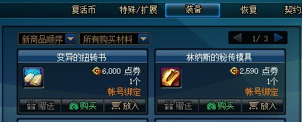 【攻略：DNF传家宝】回归老玩家必看！这些东西可以当传家宝31