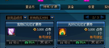 【攻略：DNF传家宝】回归老玩家必看！这些东西可以当传家宝35