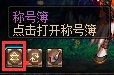 【攻略：DNF传家宝】回归老玩家必看！这些东西可以当传家宝36