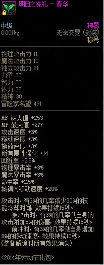 【攻略：DNF传家宝】回归老玩家必看！这些东西可以当传家宝40