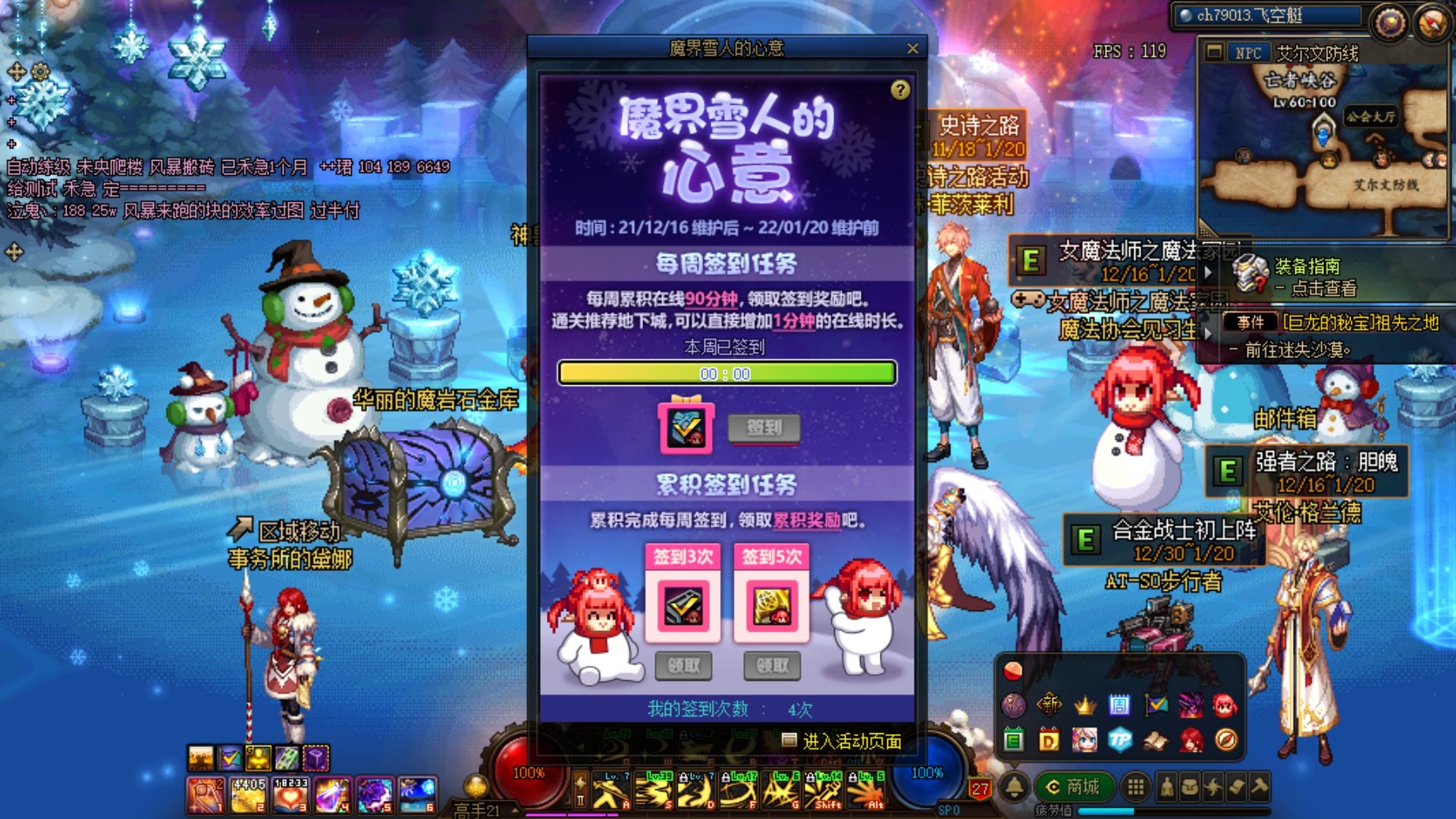 昨天挂机到今天发现签到次数被吞了.1