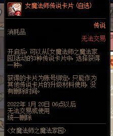 【到期提醒】1月20日活动到期提醒，第7季战令、史诗之路、强者之路等大量活动即将结束22