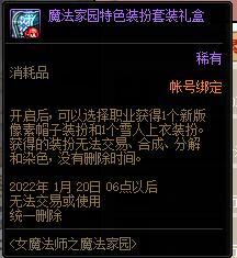 【到期提醒】1月20日活动到期提醒，第7季战令、史诗之路、强者之路等大量活动即将结束24