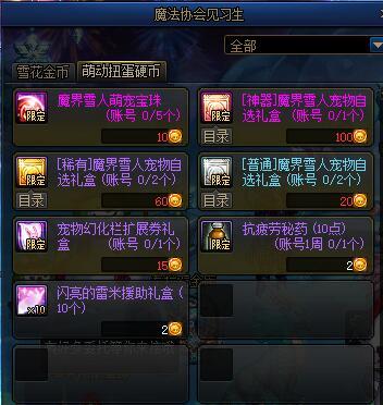 【到期提醒】1月20日活动到期提醒，第7季战令、史诗之路、强者之路等大量活动即将结束13